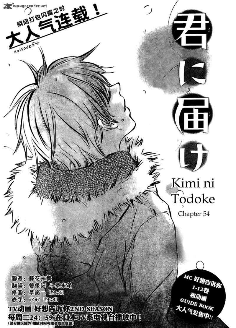 Kimi ni Todoke Chapter 54
