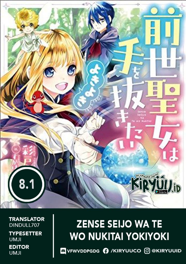 Zense Seijo wa Te o Nukitai Yokiyoki Chapter 8.1