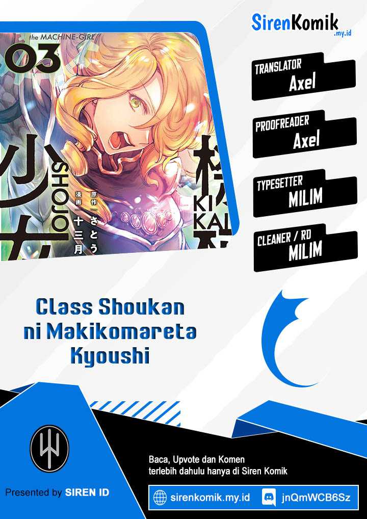 Class Shoukan ni Makikomareta Kyoushi, Hazure Sukiru de Kikai Shoujo wo Shuuri suru Chapter 7