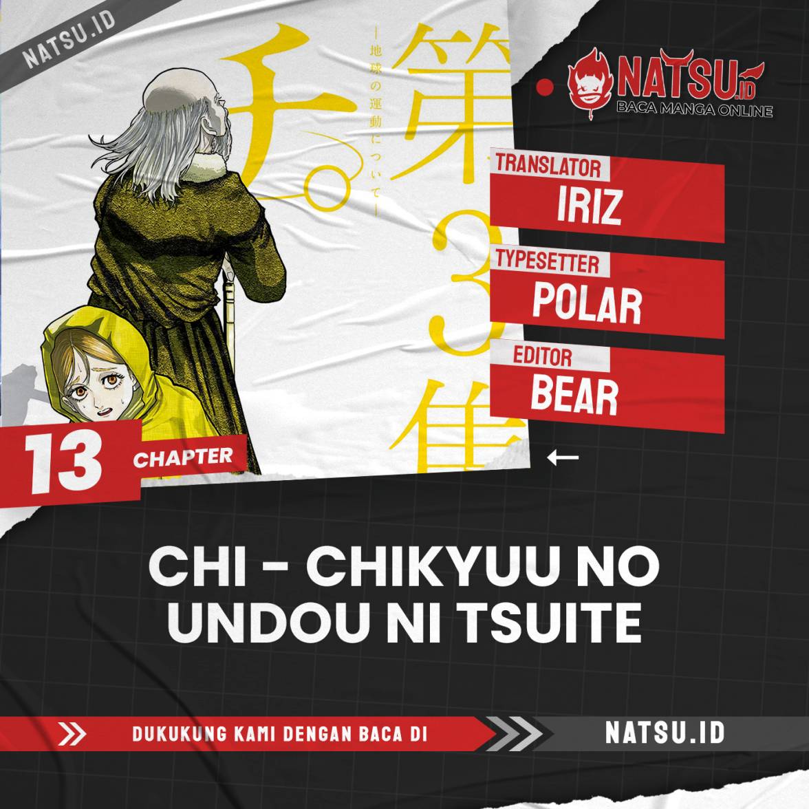 Chi – Chikyuu no Undou ni Tsuite Chapter 13