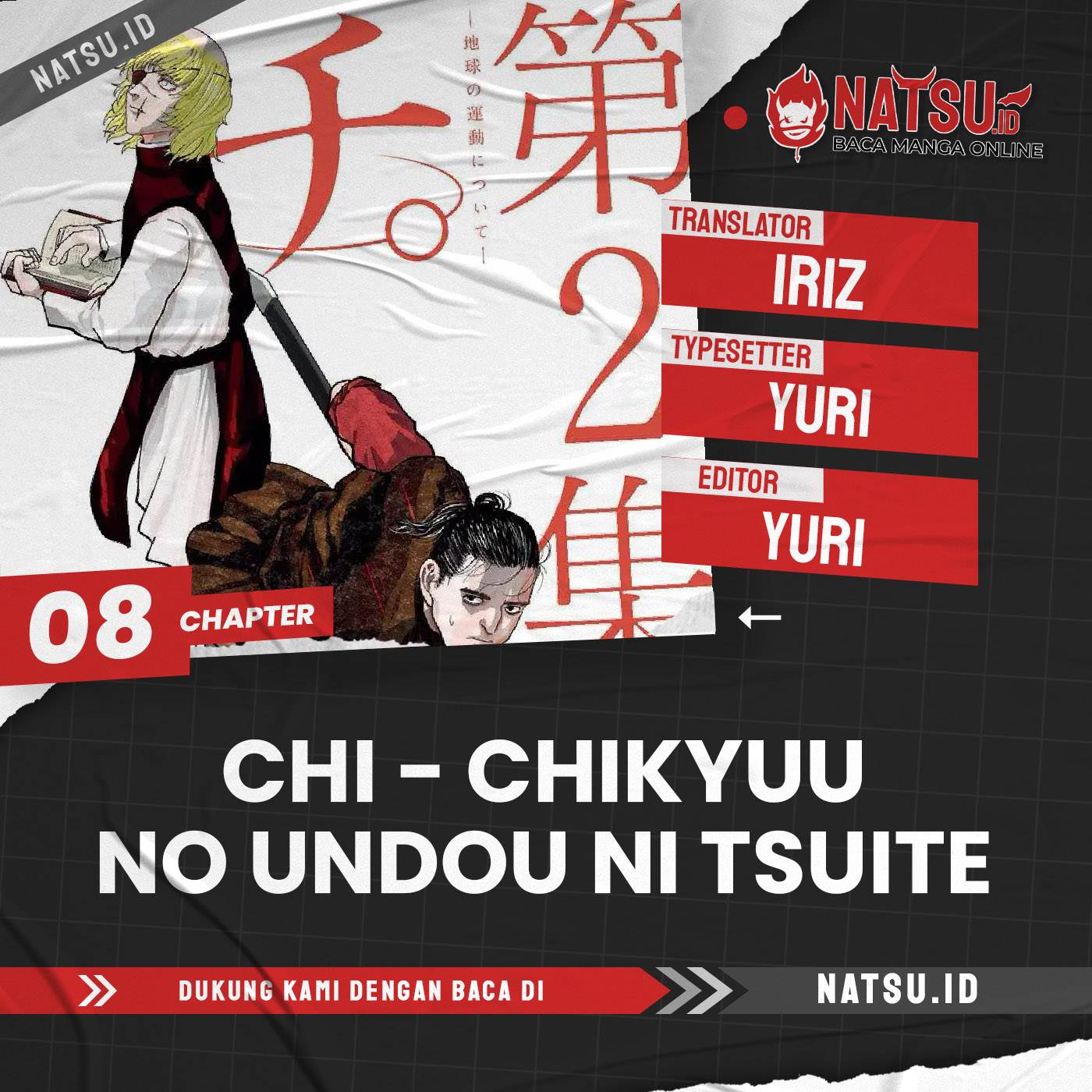 Chi – Chikyuu no Undou ni Tsuite Chapter 8