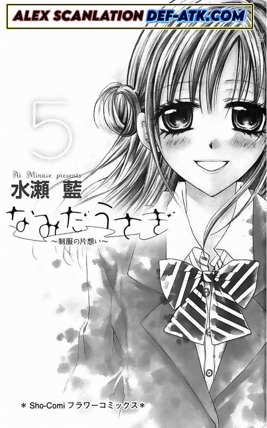 Namida Usagi ~Seifuku no Kataomoi~ Chapter 24