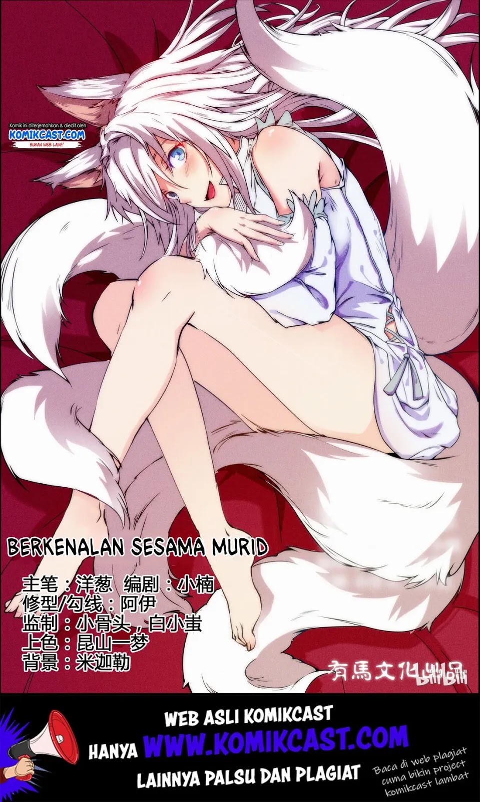My Wife Is A Fox Spirit Chapter 13