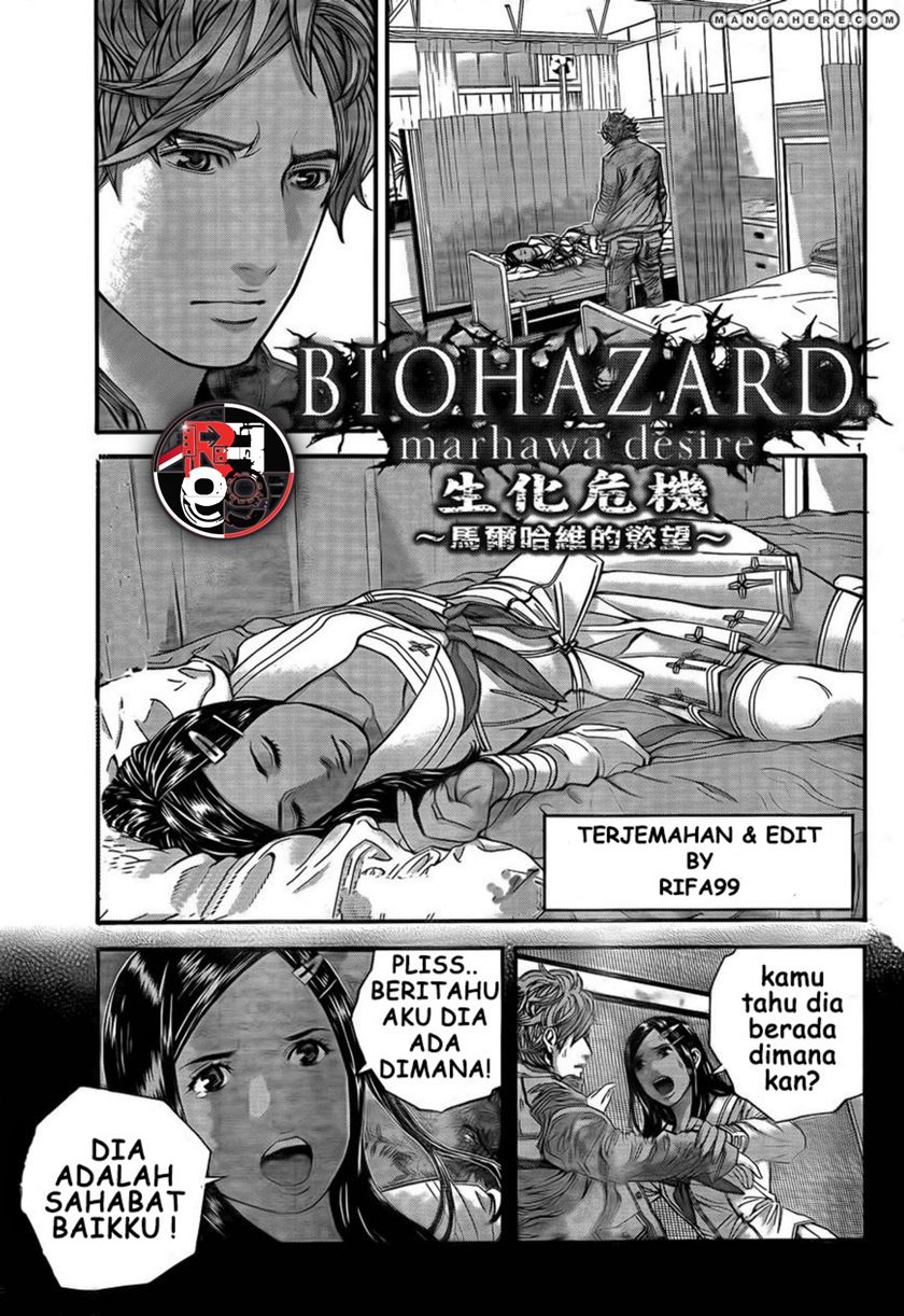 Biohazard: Marhawa Desire Chapter 4