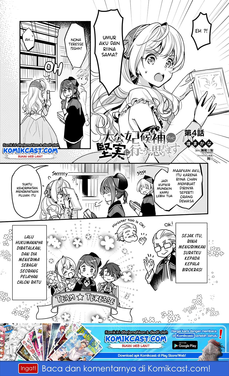 I’m the Prince’s Consort Candidate However, I Believe I Can Certainly Surpass It! Chapter 04