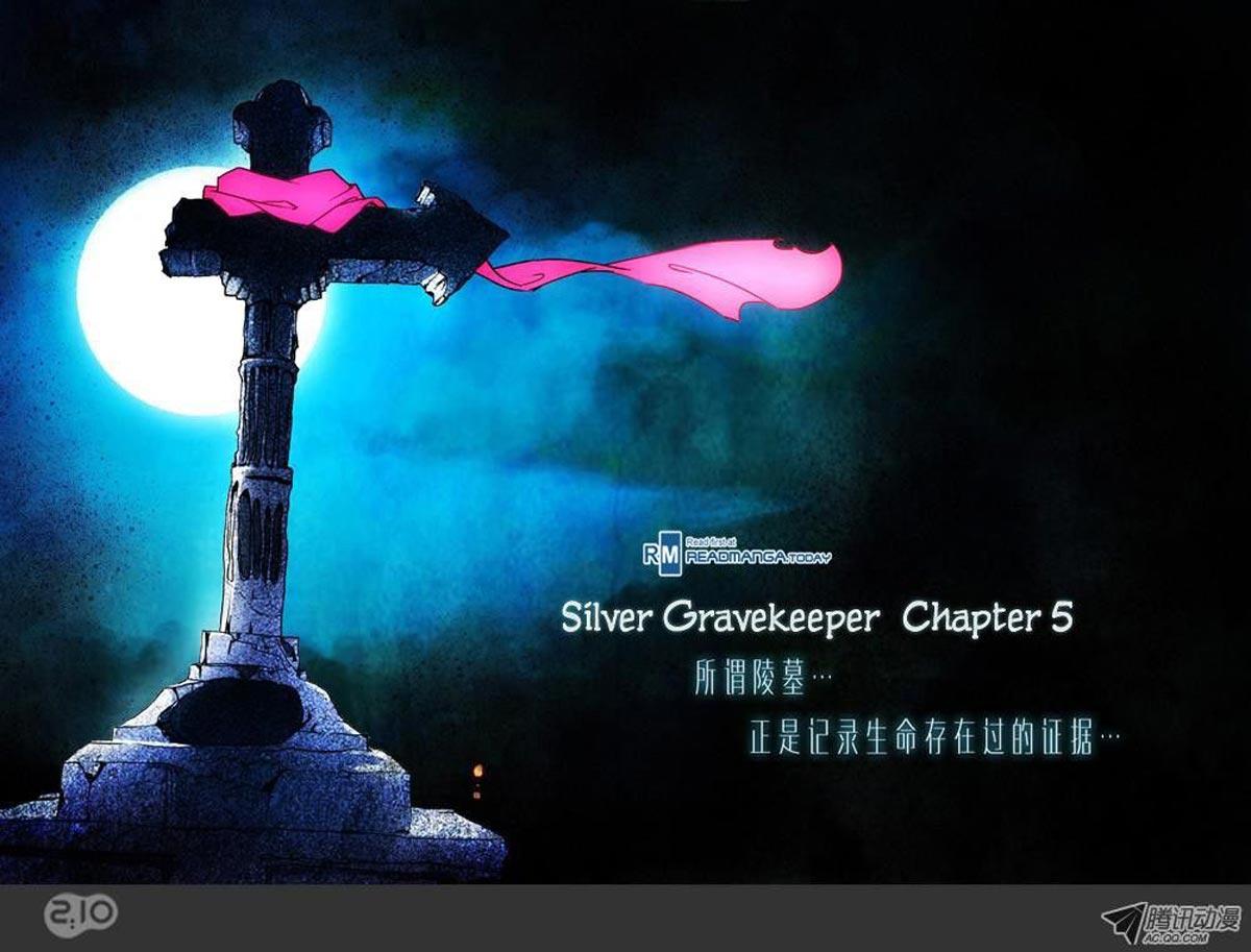 Yin Zhi Shoumuren Chapter 5