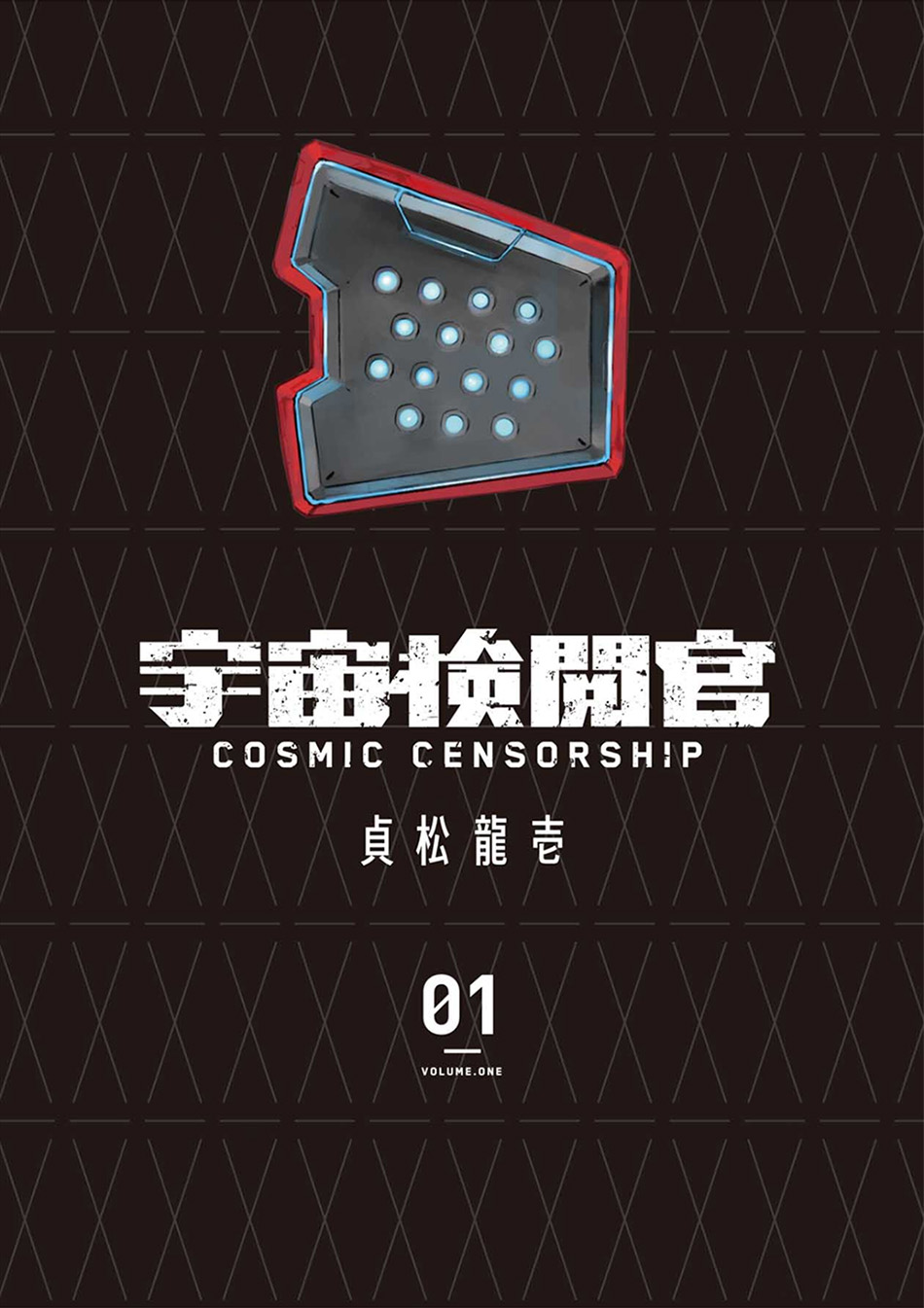 Cosmic Censorship Chapter 1