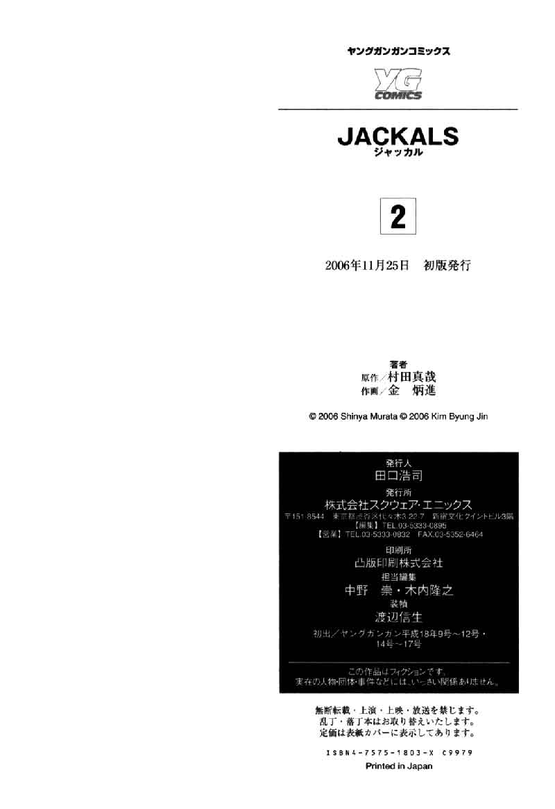 Jackals Chapter 16