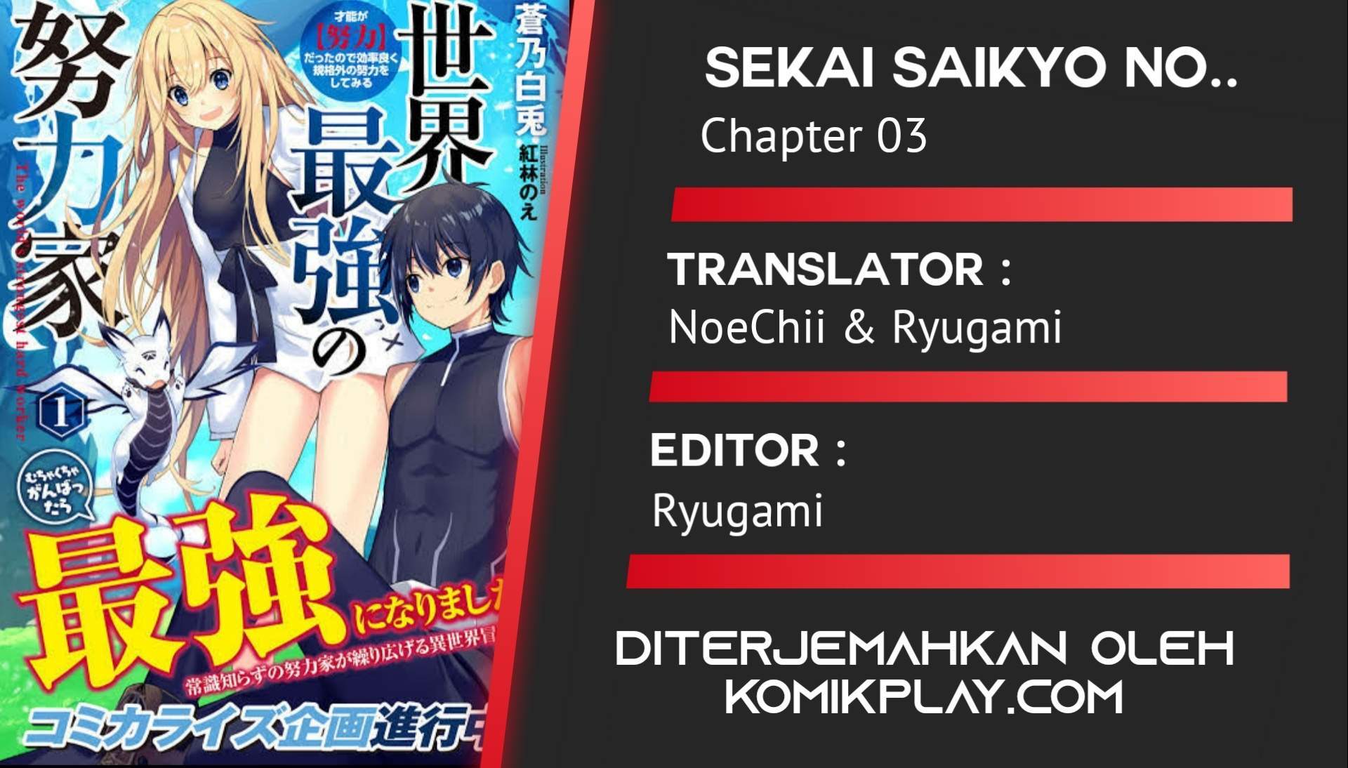 Sekai Saikyou no Doryokuka Sainou ga (Doryoku) Datta no de Kouritsu Yoku Kikakugai no Doryoku wo Shitemiru Chapter 3